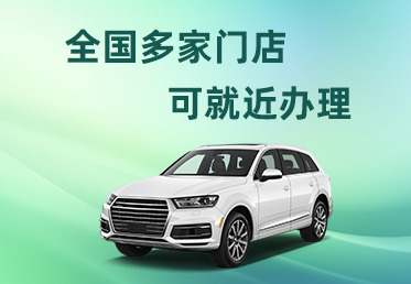 中山横栏汽车抵押贷款一般能贷多少钱