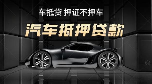 中山横栏押手续不押车的贷款,车主应急借款